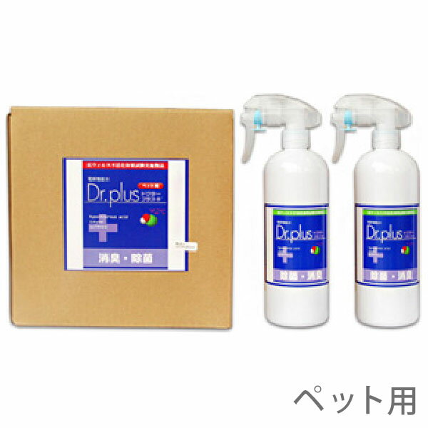 ドクタープラスペット用5L、専用スプレー空容器2本 次亜塩素酸 次亜塩素酸イオン 消臭 除菌