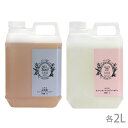 自然流 白毛用シャンプー、コンディショナー 各2L【送料無料※一部地域を除く】【あす楽】