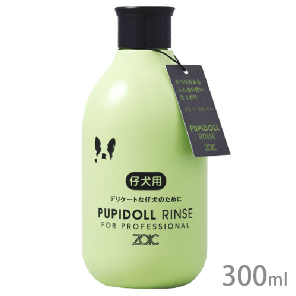 ゾイック パピドール リンス 300ml【全国一律送料無料】