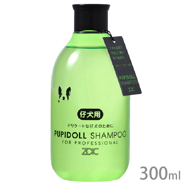 ゾイック パピドール シャンプー 300ml【全国一律送料無料】