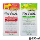 ペットエステ マッドシャンプー 低刺激子犬用 & マッドキープ ボリュームアップ セット 各350ml【追跡可能メール便】【全国一律送料無料】