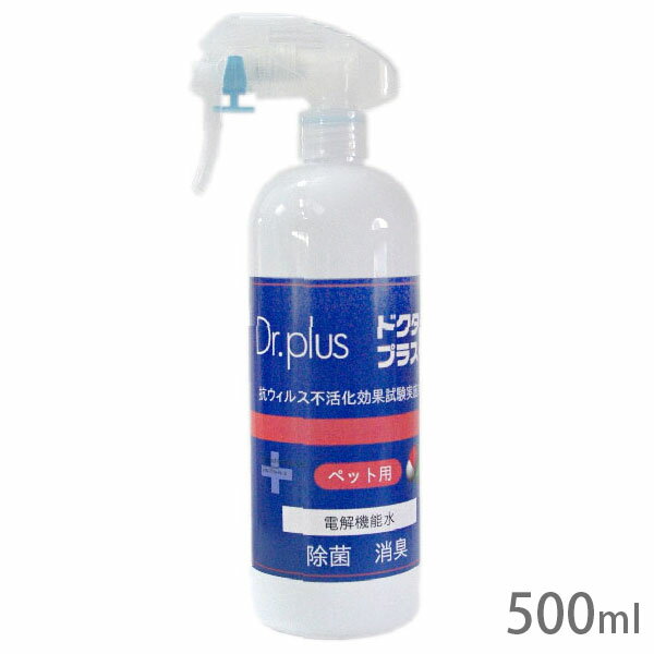 ドクタープラス ペット用 500ml【全