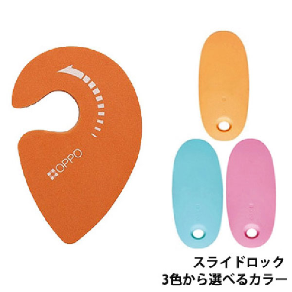 ノブロック オレンジ、スライドロック 3色 選べるカラー OPPO【追跡可能メール便】【全国一律送料無料】