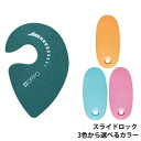 ノブロック ブルーグリーン、スライドロック 3色 選べるカラー OPPO【追跡可能メール便】【全国一律送料無料】