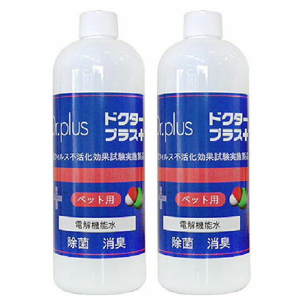 ドクタープラス ペット用 詰替用 500ml 2本 次亜塩素酸 次亜塩素酸イオン 消臭 除菌