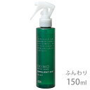 ゾイック スキモ エモリエントミスト ふんわり 150ml【追跡可能メール便】【全国一律送料無料】