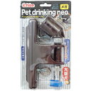 ペットドリンキングネオ メガ DY-7N 大型犬用【全国一律送料無料】