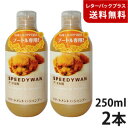 ゾイック スピーディワン トリートメントインシャンプー プードル用 250ml 2本