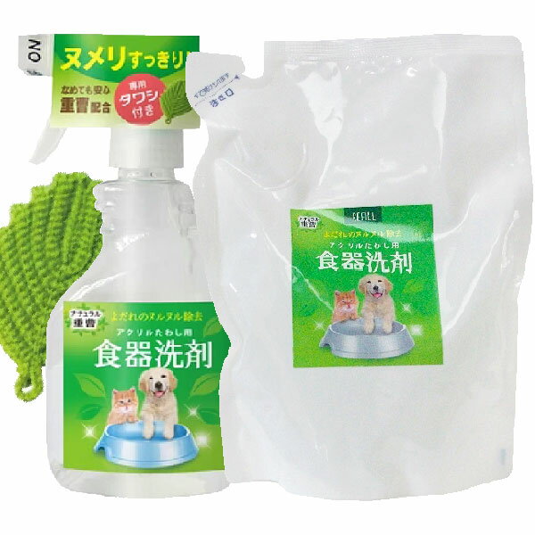 界面活性剤不使用の食器用洗剤。主成分が重曹なのでペットがなめても安心です。 食器洗剤の主成分、重炭酸イオンが食器に付いた油汚れを包み込み、浮かせて落とします。 アクリルたわしで食器をこすると、たわしの繊維がヨダレやヌルヌルの原因を絡め取ります。 【使用方法】 ・本体のスプレーボトルに詰替えてご使用ください。 ・食器に直接スプレーしてください。 ・アクリルたわしで擦りながら水ですすぎ流してください。 【成　分】 炭酸水素ナトリウム、水 日本製 ※パッケージ等の仕様・性能は、メーカーや製造元都合により予告なく変更する場合がありますのでご了承ください。 ※小型宅配便（レターパックプラス）発送では、あす楽・配達の日時指定はご希望頂いても対応不可となりますので、あらかじめご了承ください。 また「代金引換」決済はご利用できません。「後払い」決済など「代金引換」以外のお支払方法をご利用ください。 この商品は「小型宅配便（レターパックプラス）」発送商品です。 送料は全国一律送料無料です。 お荷物は対面でお届けし、受領印または署名を頂きます。 【レターパックプラス発送対応商品】 下記の内容を良くお読みになり、ご了承の上でご注文頂きますようお願いたします。 ■注意事項 ・商品ページ内に「レターパックプラス」と明記しているもの以外の商品は対応できません。 ・商品の外装などは潰れてしまいます。 ・配達日時および曜日の指定はできません。 ・「代金引換」での決済はお選びいただけません。 ・紛失または破損した場合の保障はありません。 ・配達が遅延した場合の補償はございません。 一度のご注文で複数商品をご購入の場合、正しい送料が自動計算されない場合があります。その場合はお客様のご負担を考慮し弊店での最安値送料（追跡サービス可能な発送方法）に修正し、ご注文承認メールにて連絡をさせていただきます。ご理解の程よろしくお願い致します。 関連商品