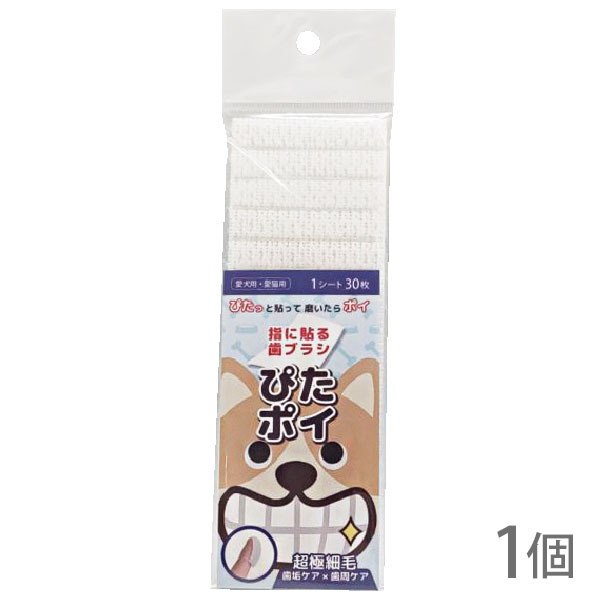 (2本)ビバテック シグワン 超小型犬用歯ブラシ ×2本