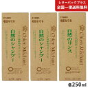 自然のシャンプー 250ml 2本、リンス 250ml 1本 シャンメシャン【レターパックプラス】【全国一律送料無料】【代金引換不可】【日時指定不可】