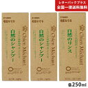 自然のシャンプー 250ml 2本、リンス 250ml 1本 シャンメシャン