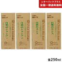 自然のシャンプー 250ml 2本、リンス 250ml 2本 シャンメシャン