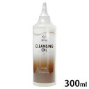 プロフェム クレンジングオイル 300ml【レターパックプラス】【全国一律送料無料】【代金引換不可】【日時指定不可】