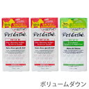 ペットエステ マッドシャンプー 低刺激子犬用 2本 & マッドキープ ボリュームダウン 1本 セット 各350ml【追跡可能メール便】【全国一律送料無料】|詳細画像