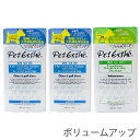 ペットエステ マッドシャンプー白毛犬用350ml 2本 マッドキープボリュームアップ350ml 1本【レターパックプラス】【全国一律送料無料】【代金引換不可】【日時指定不可】