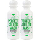 PCK パーフェクトコロイドウォッシュ スーパー濃縮タイプシャンプー フルーティーな香り 200ml 2本【レターパックプラス】【全国一律送料無料】【代金引換不...