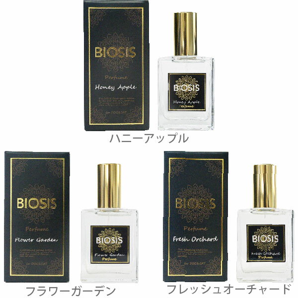 ビオシス パヒューム 30ml【追跡可能メール便】【全国一律送料無料】