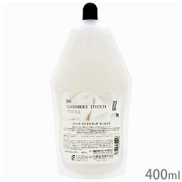 ゾイック カシミヤタッチ エッセンス 400ml【追跡可能メール便】【全国一律送料無料】