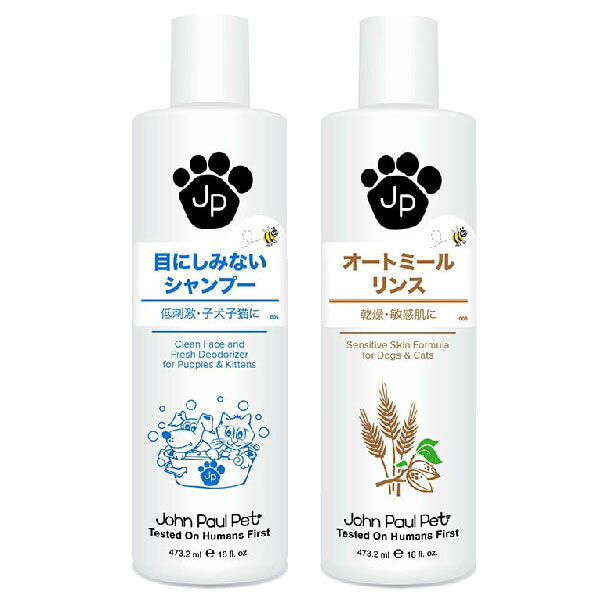 ジョンポールペット 目にしみないシャンプー 473.2ml & ポールミッチェルペット オートミールリンス 500ml セット【ヤマト宅急便】【全国一律送料無料...