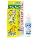 フンロップゴールド(30ml×4セット)