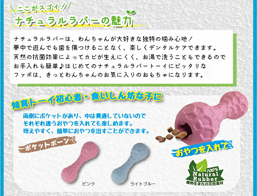 Favo ポケットボーン【追跡可能メール便】【全国一律送料無料】 3