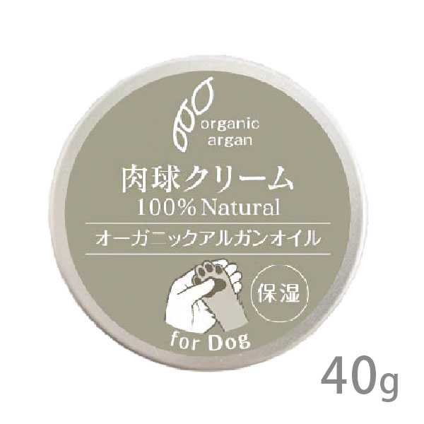 オーガニックアルガンオイル肉球クリーム 40g【追跡可能メール便】【全国一律送料無料】