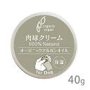 オーガニックアルガンオイルを40%も贅沢に配合した保湿クリームです。余計なものは一切なし、天然成分100%でワンちゃんが舐めても安心。お鼻の保湿にもお使いいただけます。 【使用方法】 適量を手に取り、肉球や指の間、鼻など乾燥が気になる部分にマッサージするように塗ってください。 【成　分】 アルガニアスピノサ核油 コメヌカ油 ゴマ種子油 ミツロウ ツバキ種子油 トコフェロール 日本製 ※パッケージ等の仕様・性能は、メーカーや製造元都合により予告なく変更する場合がありますのでご了承ください。 【お届け方法】 追跡可能メール便（クリックポスト）での発送商品です。 配送先のポストに投函されるため非対面で、捺印や記名の必要がなく、受け取る側の負担が少ない発送サービスです。 ・配達方法：ポスト投函（ポスト投函できない場合は別途対応） ・配達状況確認：追跡番号あり、ネット上で確認できます。 ・配達中の補償（紛失、破損）：補償なし ・配達日時指定：対応不可 ・配達日数：最短で発送日の翌日（遠方や離島は3日〜1週間ほど） 【コスト削減とエコへの取り組み】 ・お届の際は簡易包装のため、輸送中に外装やパッケージに傷・つぶれ等がある場合がありますがご了承ください。 ・ペーパーレス化推進のため、お買い上げ明細書・納品書等はご希望のお客様のみ同封させていただきます。ご希望の方はお手数ですがご注文の際にその旨をお知らせください。