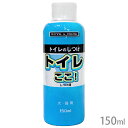 トイレここ!しつけ液 150ml【定形外郵便】【全国一律送料無料】