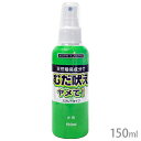 むだ吠えヤメて!スプレータイプ 150ml【定形外郵便】【全国一律送料無料】