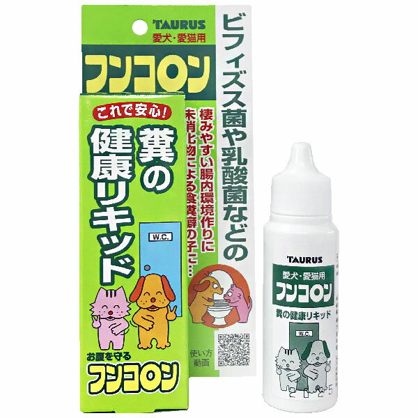 乐天商城 - フンコロン【追跡可能メール便】【全国一律送料無料】