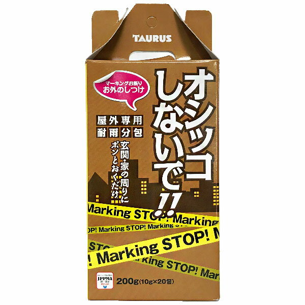 10種類の天然ハーブを特殊配合した屋外専用の複合忌避剤です。 犬や猫が糞尿を次第にしなくなり、寄り付かなくなります。 持続時間は約3週間前後(天候により異なります)で、雨や日照りに強く使いやすい分包タイプです。 【原材料】 ヘンルーダー(ミカン科)、カンファー(クスノキ科)、ローズマリー(シソ科)、ジュニパー(ヒノキ科)、メントール(ハッカ)、シトロネラ(イネ科)、クローブ(丁字)、カッシア(センナ)、カプサイシン(唐辛子)、オレオレジン(黒胡椒) 【使用方法】 玄関、お庭、生垣、電柱、車の周り、その他でよくオシッコやウンチをされる場所に。 分包を通常は30cm〜50cm離してお使いください。 犬猫の癖に応じて、必要な時は一度に数個置いてください。 ※室内では絶対に使用しないでください。 【使用上の注意】 ・屋外専用です。室内では絶対に使用しないでください。 ・効き目に個体差がありますので、その時はしつけの補助剤としてお使いください。 ・自動車や塗装したもの、プラスチック製品には使わないでください。 ・誤って人の皮膚に付着した場合は石鹸でよく洗い流してください。 ・眼や口に入った場合は水でよく洗い流し、うがいをしてください。いずれの場合も異常があれば直ちに医師とご相談ください。 ※パッケージ等の仕様・性能は、メーカーや製造元都合により予告なく変更する場合がありますのでご了承ください。 広告文責：有限会社ワンワンハウス 027-234-5400 メーカー発売元：トーラス株式会社 原産国：日本製 ※小型宅配便（レターパックプラス）発送では、あす楽・配達の日時指定はご希望頂いても対応不可となりますので、あらかじめご了承ください。 また「代金引換」決済はご利用できません。「後払い」決済など「代金引換」以外のお支払方法をご利用ください。 この商品は「小型宅配便（レターパックプラス）」発送商品です。 送料は全国一律送料無料です。 お荷物は対面でお届けし、受領印または署名を頂きます。 【レターパックプラス発送対応商品】 下記の内容を良くお読みになり、ご了承の上でご注文頂きますようお願いたします。 ■注意事項 ・商品ページ内に「レターパックプラス」と明記しているもの以外の商品は対応できません。 ・商品の外装などは潰れてしまいます。 ・配達日時および曜日の指定はできません。 ・「代金引換」での決済はお選びいただけません。 ・紛失または破損した場合の保障はありません。 ・配達が遅延した場合の補償はございません。 一度のご注文で複数商品をご購入の場合、正しい送料が自動計算されない場合があります。その場合はお客様のご負担を考慮し弊店での最安値送料（追跡サービス可能な発送方法）に修正し、ご注文承認メールにて連絡をさせていただきます。ご理解の程よろしくお願い致します。