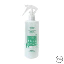 しつけまるごとスプレー 300ml【レターパックプラス】【全国一律送料無料】【代金引換不可】【日時指定不可】