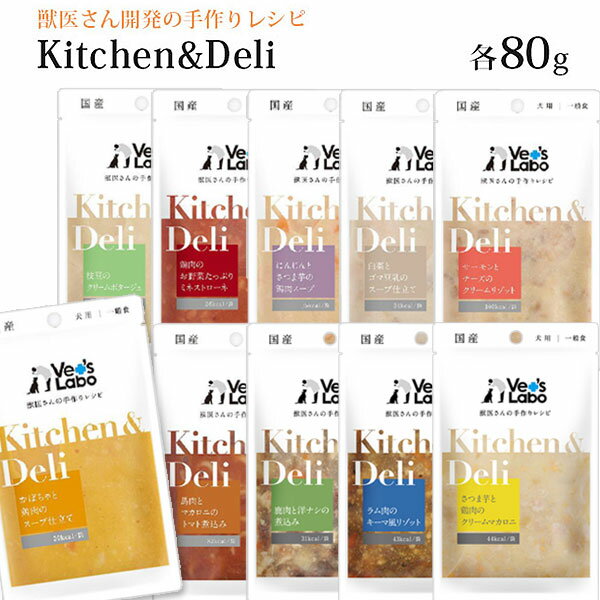 Kitchen&Deli 80g【追跡可能メール便】【全国一律送料無料】