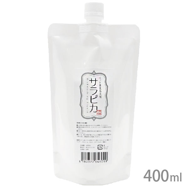 サラピカ ペット用食器洗剤 詰替用 400ml【追跡可能メール便】【全国一律送料無料】