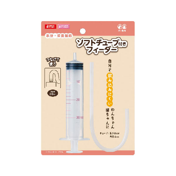 ソフトチューブ付きフィーダー【追跡可能メール便】【全国一律送料無料】