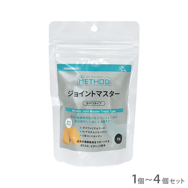METHOD ジョイントマスター おやつタイプ 55g【賞味期限2026年5月】【追跡可能メール便】【全国一律送料無料】