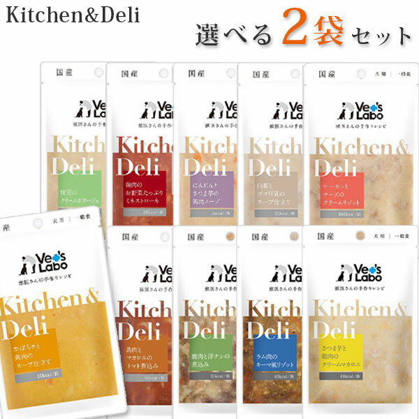 乐天商城 - Kitchen&Deli 選べる2袋【追跡可能メール便】【全国一律送料無料】