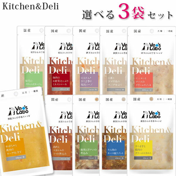 乐天商城 - Kitchen&Deli 選べる3袋【追跡可能メール便】【全国一律送料無料】