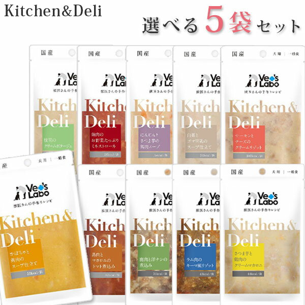 乐天商城 - Kitchen&Deli 選べる5袋【追跡可能メール便】【全国一律送料無料】