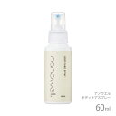 ナノウエル ボディケアスプレー 60ml【追跡可能メール便】【全国一律送料無料】