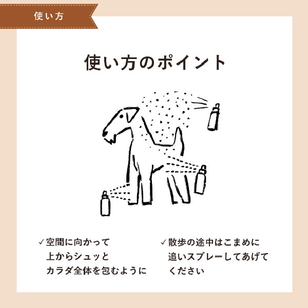 オーガニックドッグアウトドアスプレー MG 150ml made of Organics【追跡可能メール便】【全国一律送料無料】 3