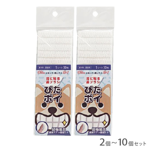 オクチブラシ ぴたポイ 30枚入 2個~10個セット KPS【追跡可能メール便】【全国一律送料無料】 1