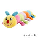 キャタピージュニア【追跡可能メール便】【全国一律送料無料】