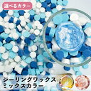 【選べる】シーリングワックス 約120粒 約35g 約100g 封蝋 手紙 パステル おしゃれ かわいい シール 封蝋 プレゼント 封筒装飾 手紙 ビーズ ラッピング ハンドメイド ロウ ミックスカラー 単色 暖色 寒色 ハンドメイド お試しサイズ ゴールド 高級感 スタンプ AURIEN
