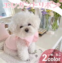 犬猫用 洋服 エレガントリボン コットン ホワイト ピンク 猫 ねこ かわいい リボン 衣装 ネコ グッズ ペット 変身 仮装 コスチューム 小型犬 犬 着せ替え ねこちゃん わんちゃん おもちゃ 白 ハロウィン コスプレ 送料無料 AURIEN