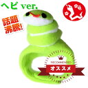 ペット用かぶりもの　ヘビver.　S/M/Lサイズ　k01-0058　【WAN18】