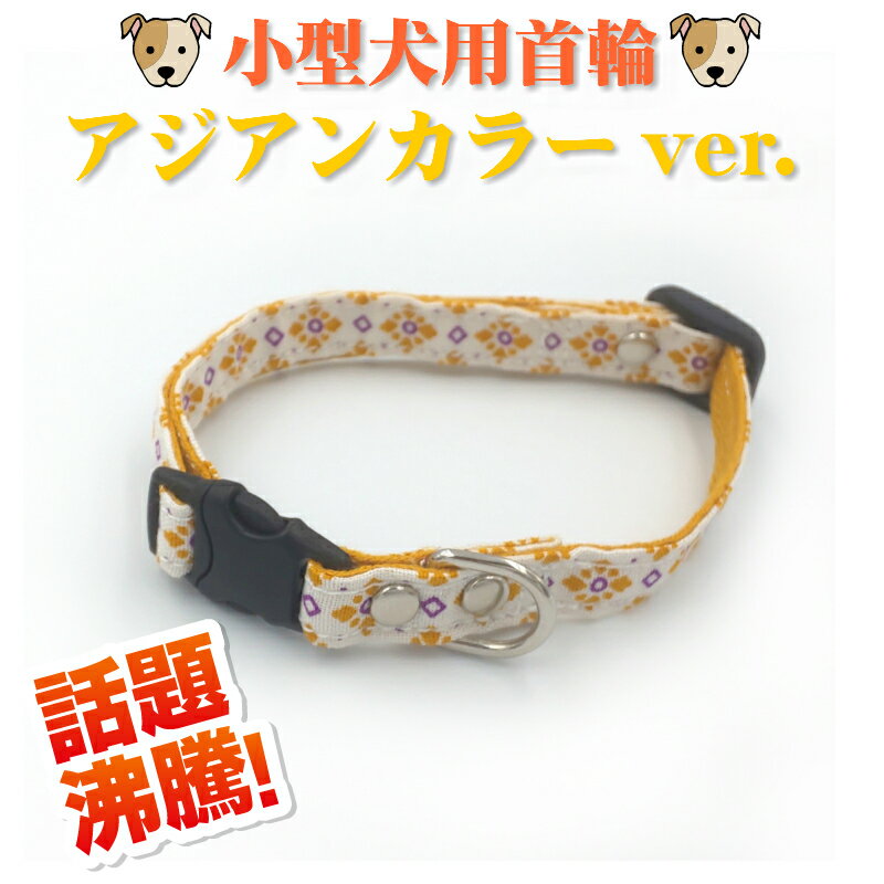 楽天市場】犬 首輪 黄色の通販 楽天市場】犬 首輪 黄色の通販