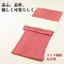 【7/19 20:00~7/26 01:59まで最大2,000円OFFクーポン】お得な帯セット!!夏でも涼しく、快適な着物姿を★洗える 夏用 プレタ 綿絽 絽 着物 夏物 赤 レトロ 花柄 金魚 白 帯付き