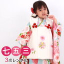 【5/9 20:00〜5/16 1:59まで最大2,000円OFFクーポン】【レンタル】 七五三 着物 3歳 レンタル 女の子 被布着物11点セット 水色地に桜...